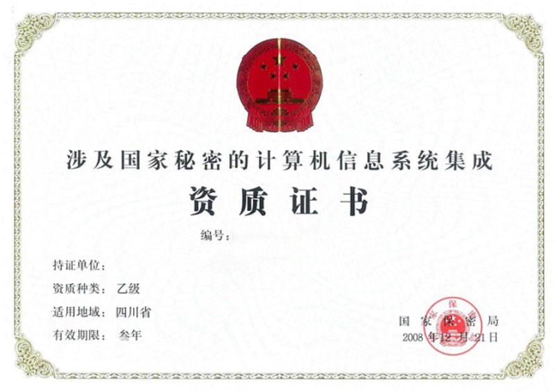 四川系统集成行业新动态：科技赋能助力企业转型
